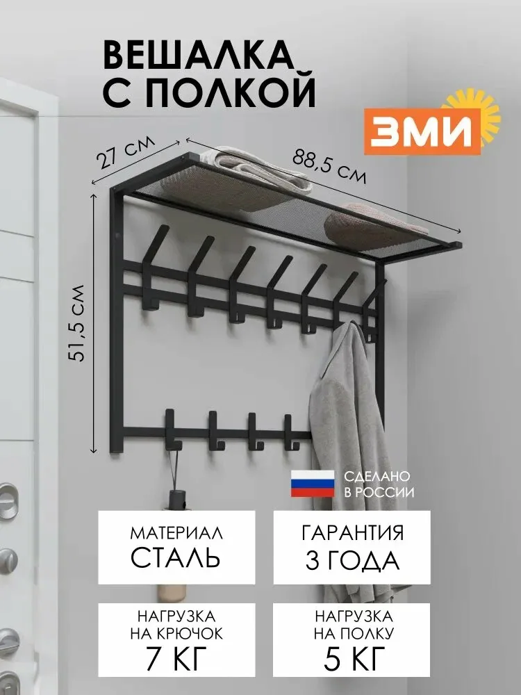Вешалка настенная ЗМИ Торонто 32 металлическая в стиле лофт для хранения одежды в прихожей, черный цвет — qianfan, скидка по промокоду Яндекс Маркет