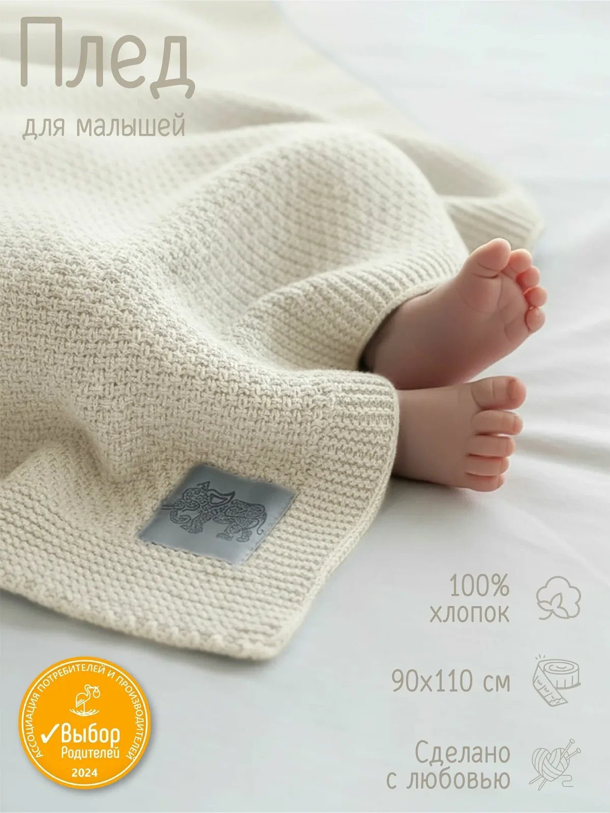 WARM WHIFF Плед 90x110 см хлопок вязаный, двусторонний однотонный кремовый — скидка по промокоду Яндекс Маркет