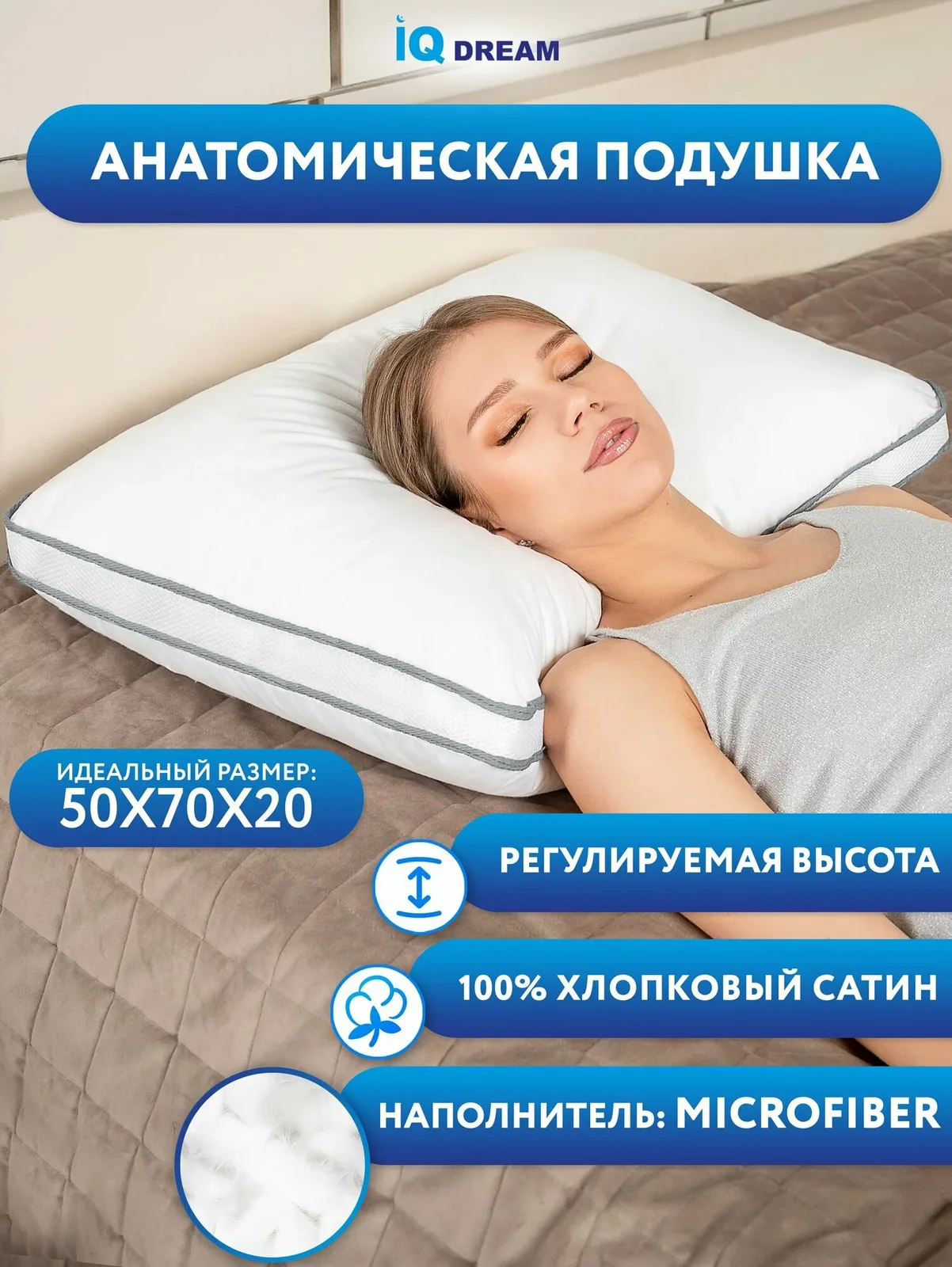 IQ DREAM Подушка 50x70 см 1 шт лебяжий пух Средняя жесткость гипоаллергенная — скидка по промокоду Яндекс Маркет