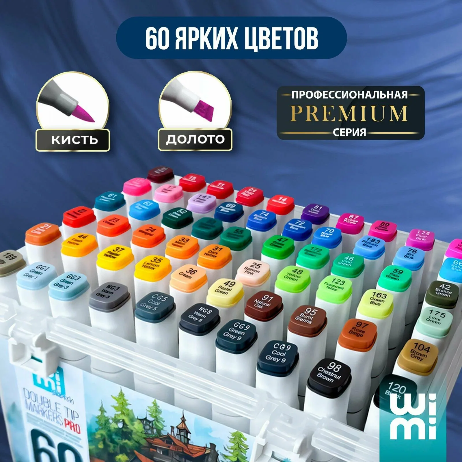 Маркеры для скетчинга WiMi, фломастеры для рисования 60 цветов KD — скидка по промокоду Яндекс Маркет