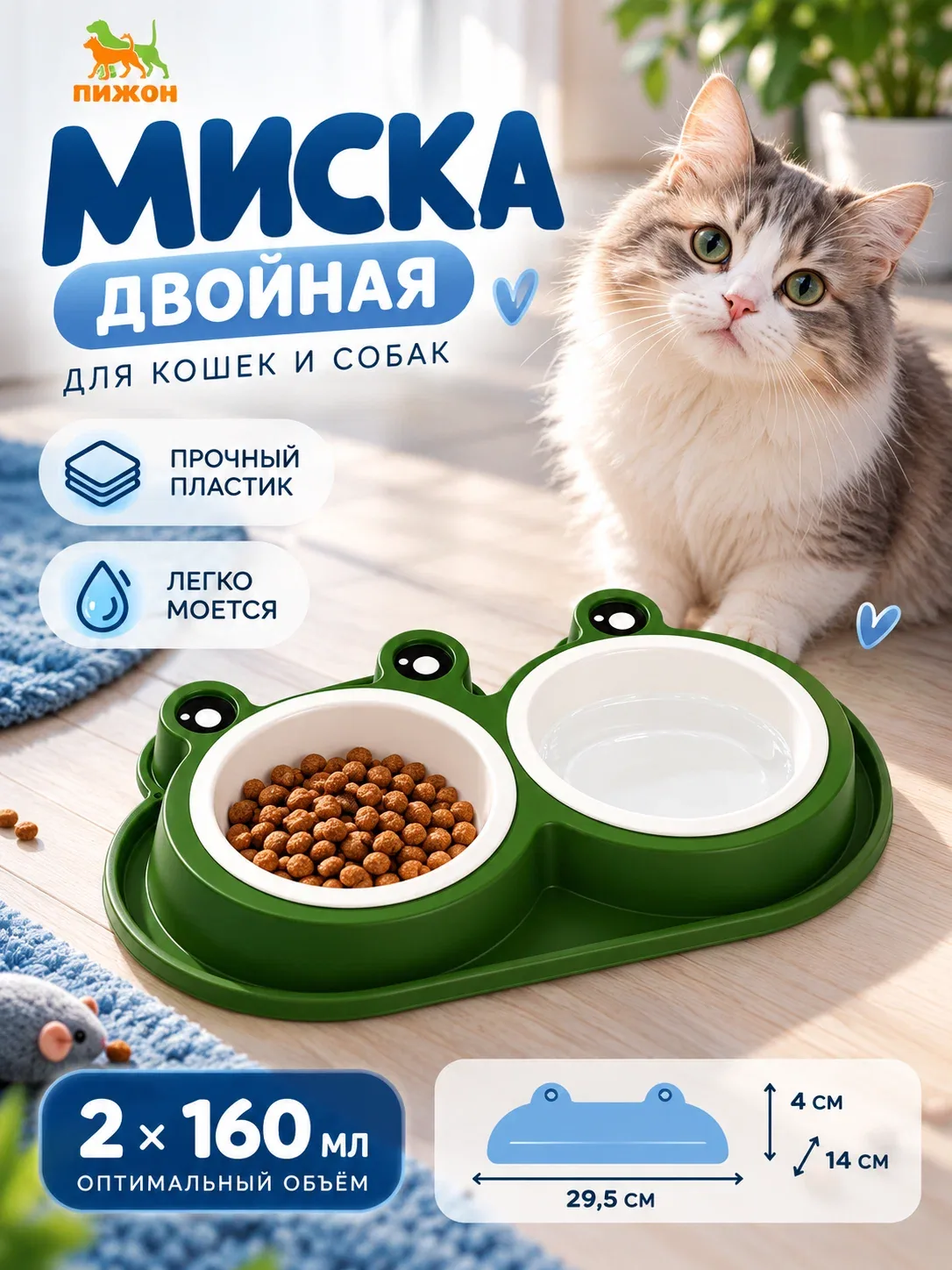 Миска двойная, 160 мл, 29.5×14×4 см, фигурная, пластик, зелёная — ПИЖОН, скидка по промокоду Яндекс Маркет