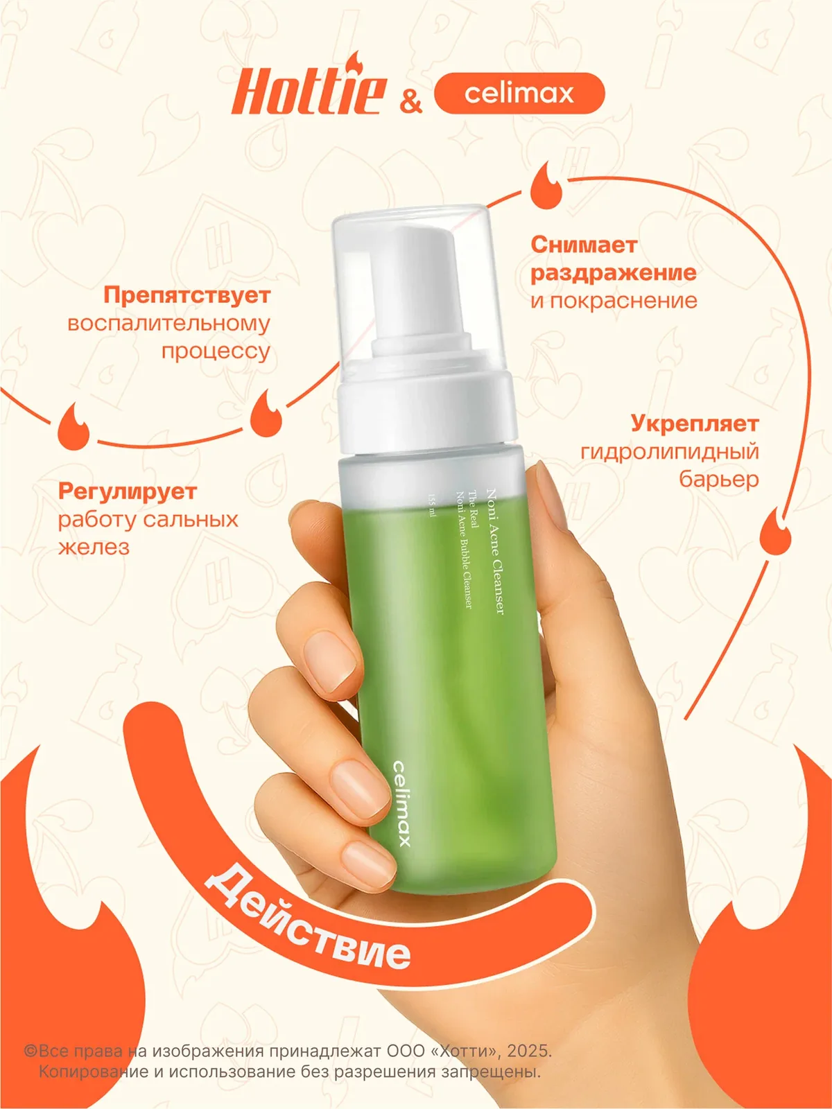 Пенка для умывания Celimax, The Real Noni, Acne Bubble, Cleanser, 155мл — скидка по промокоду Яндекс Маркет