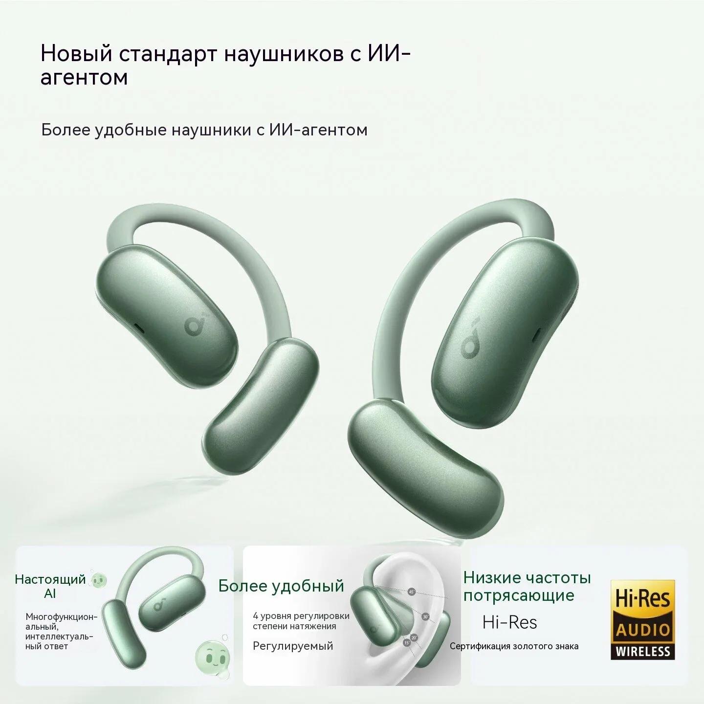 Наушники Soundcore AIR Plus, беспроводные, 110Вт, GREEN, с ИИ-переводом — Soundcore, скидка по промокоду Яндекс Маркет