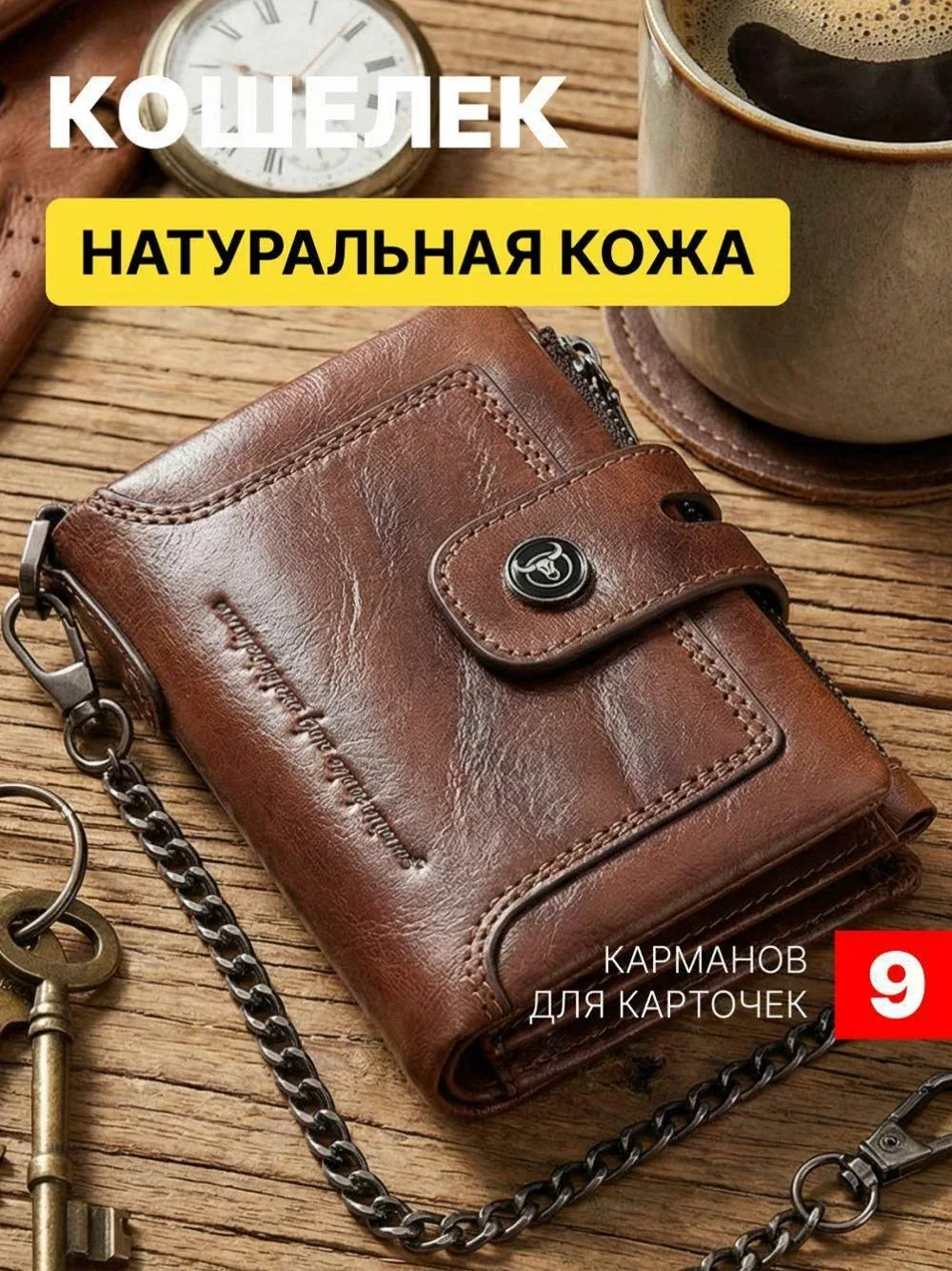 Кошелек — скидка по промокоду Яндекс Маркет