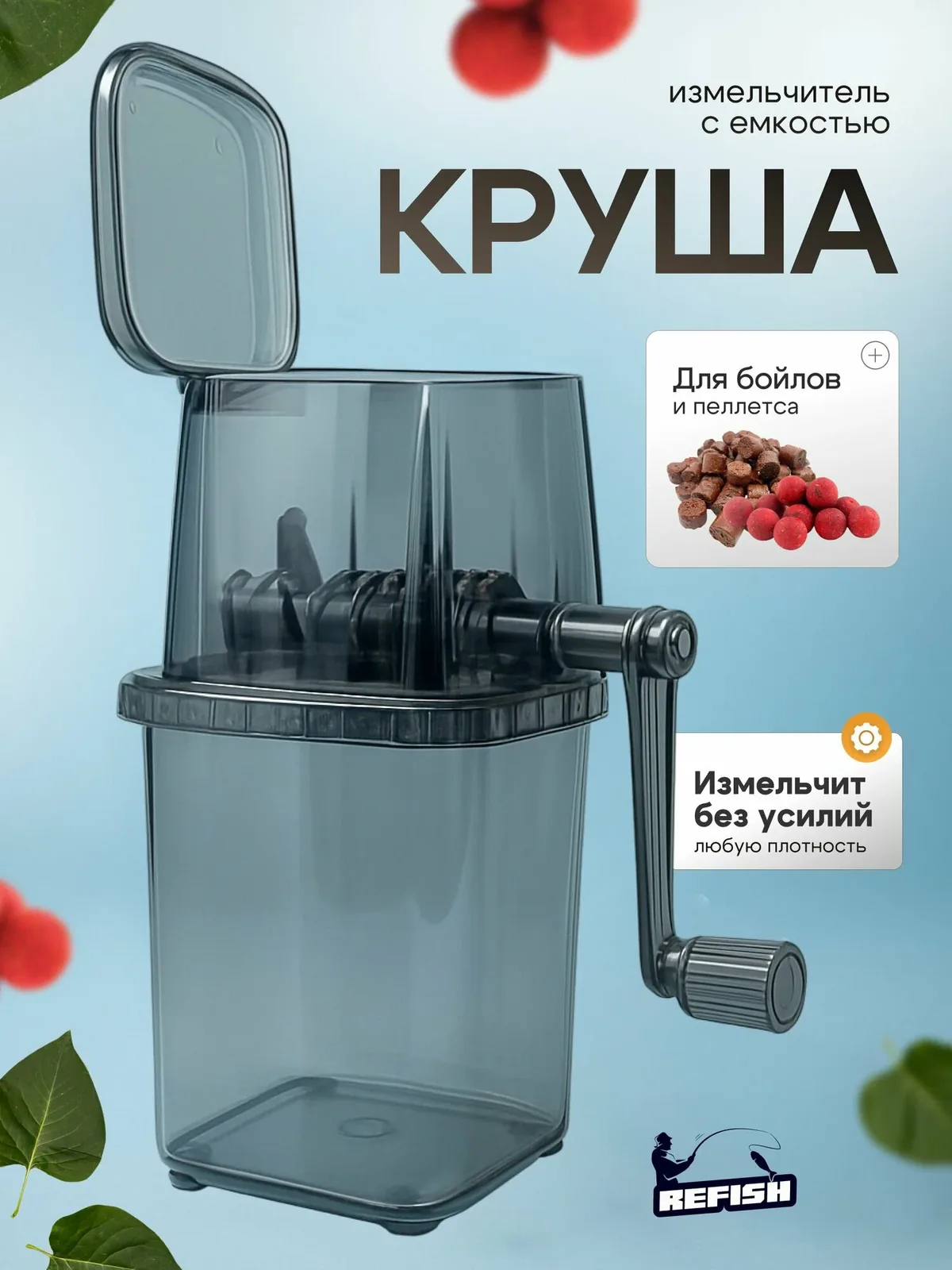 Круша для бойлов, измельчитель пеллетса, хмыха — скидка по промокоду Яндекс Маркет