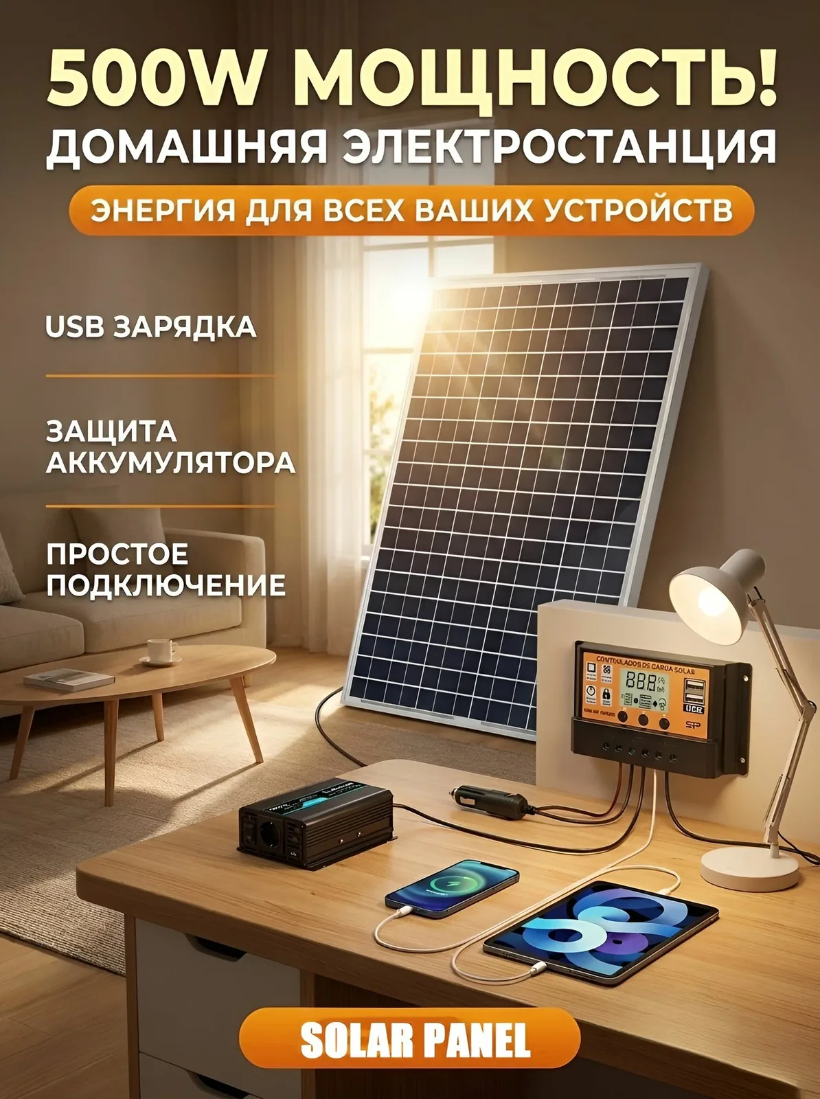 Солнечная батарея 500 Вт с контроллером 100А, комплект для быстрой зарядки аккумулятора, для кемпинга, дачи и автодома — скидка по промокоду Яндекс Маркет