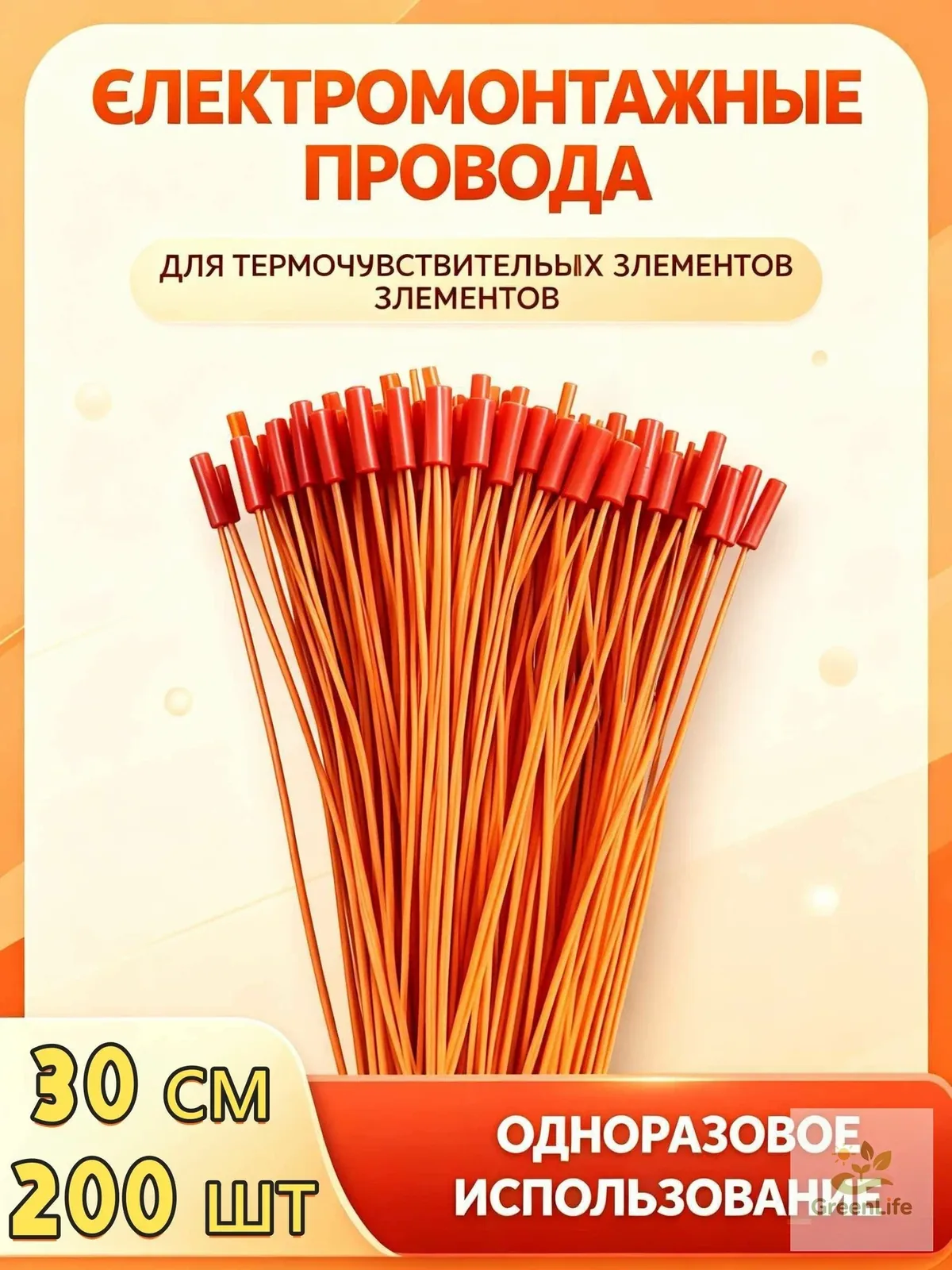 Дополнения для сборных моделей 30см 200 шт(медь) — скидка по промокоду Яндекс Маркет