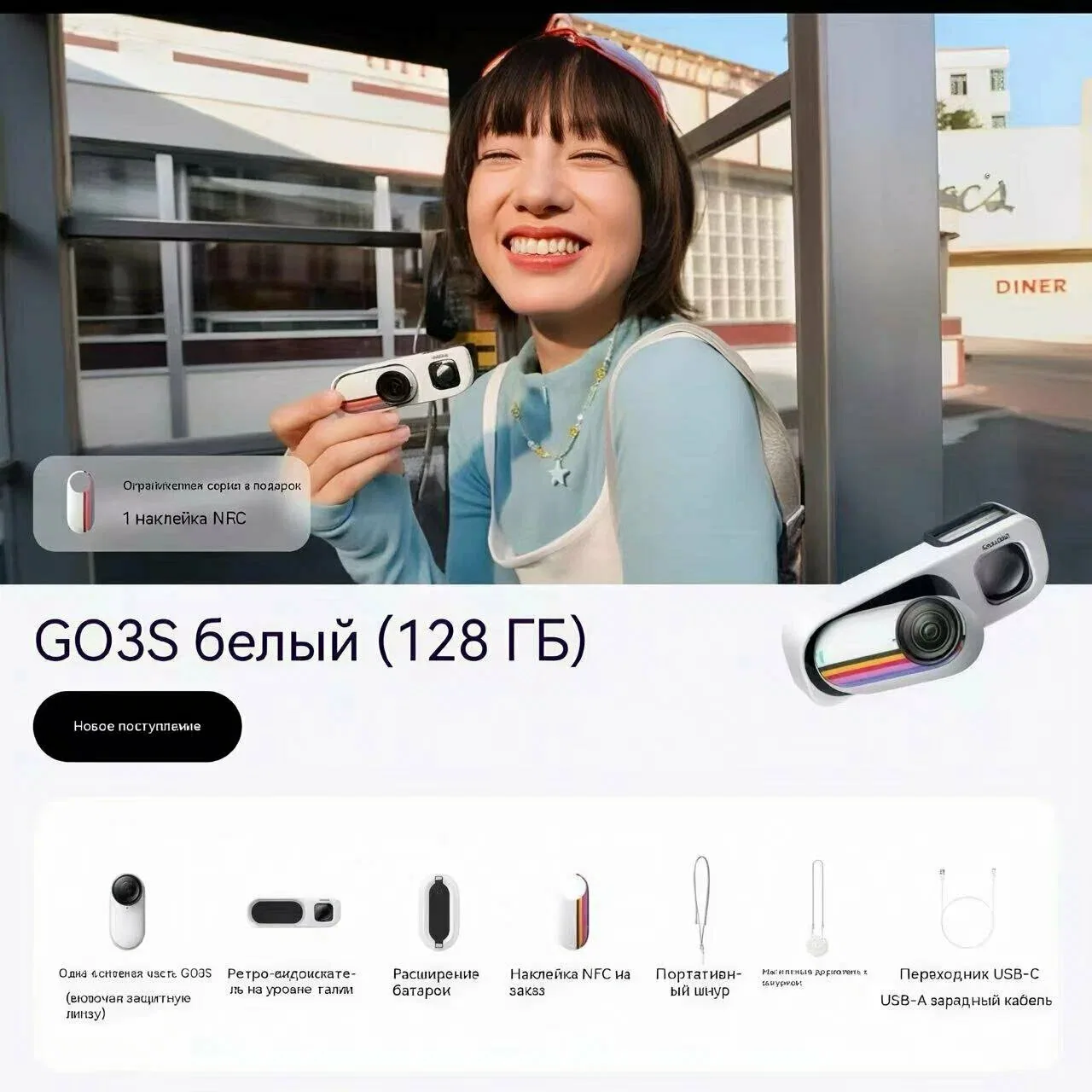 Экшн-камера Insta360 GO 3S Limited Edition «Ретро-геймер» 4K, 128 ГБ — Insta360, скидка по промокоду Яндекс Маркет