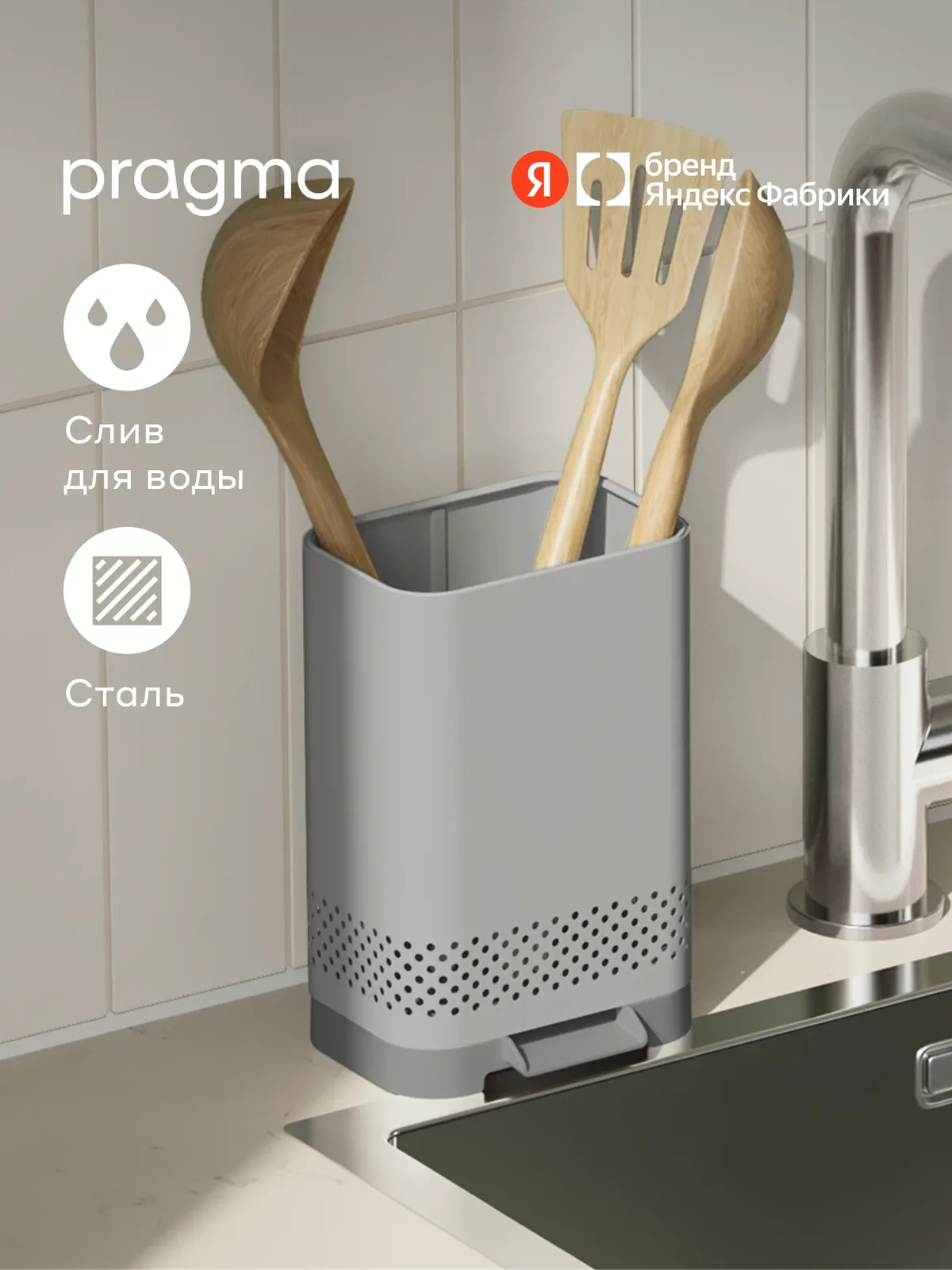Органайзер для кухонных аксессуаров и ножей Pragma Emlug из стали 12, 1х9, 5х18, 3 см, серый — Pragma, скидка по промокоду Яндекс Маркет