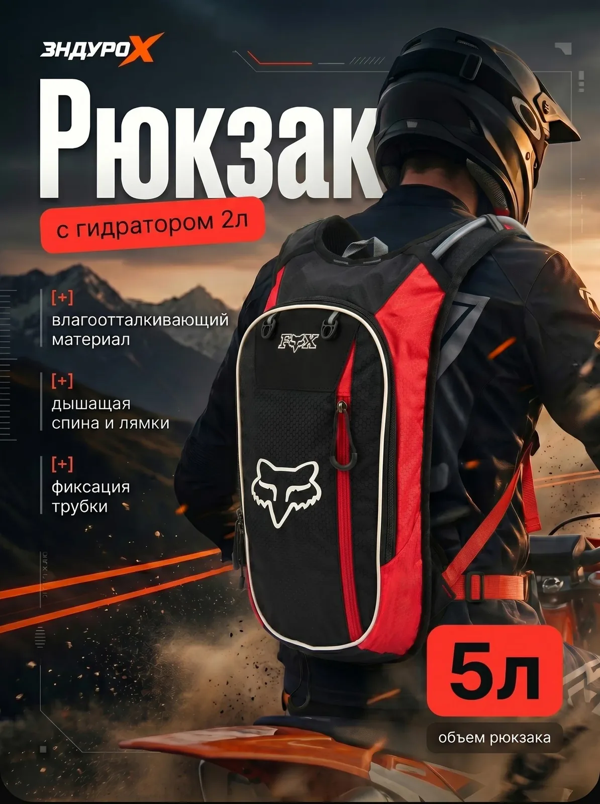 Рюкзак для бега с водяным гидропаком/ Моторюкзак — скидка по промокоду Яндекс Маркет