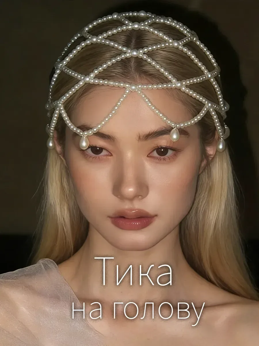 Тика украшение на голову — скидка по промокоду Яндекс Маркет