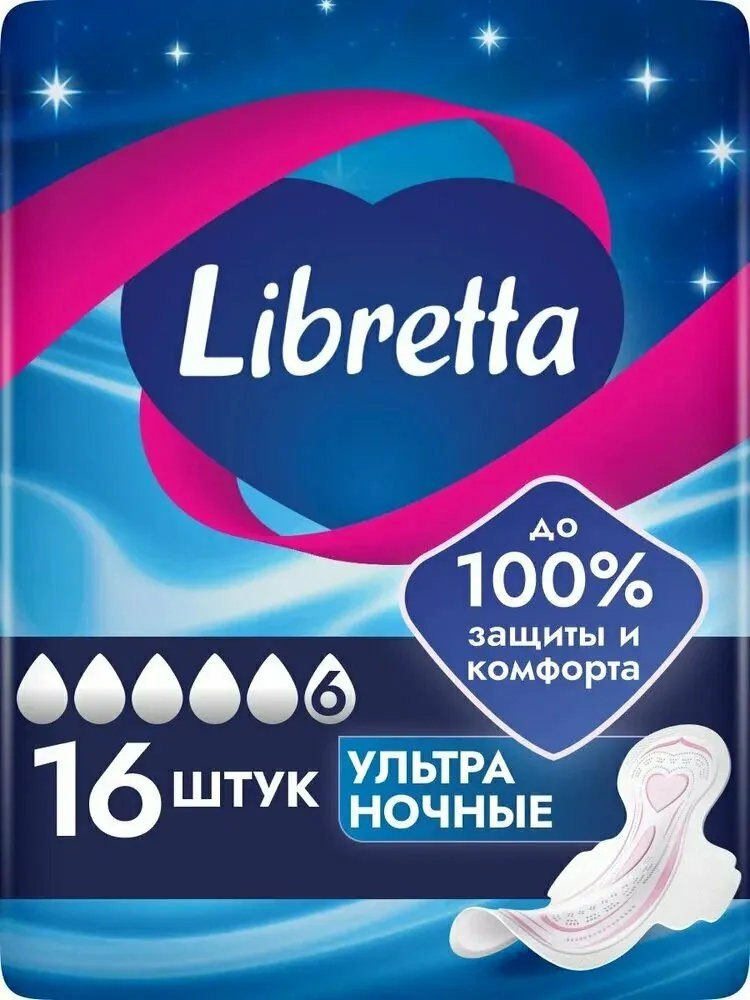 Прокладки Libretta женские гигиенические Ультра Ночные с мягкой поверхностью, 16шт — Libretta, скидка по промокоду Яндекс Маркет