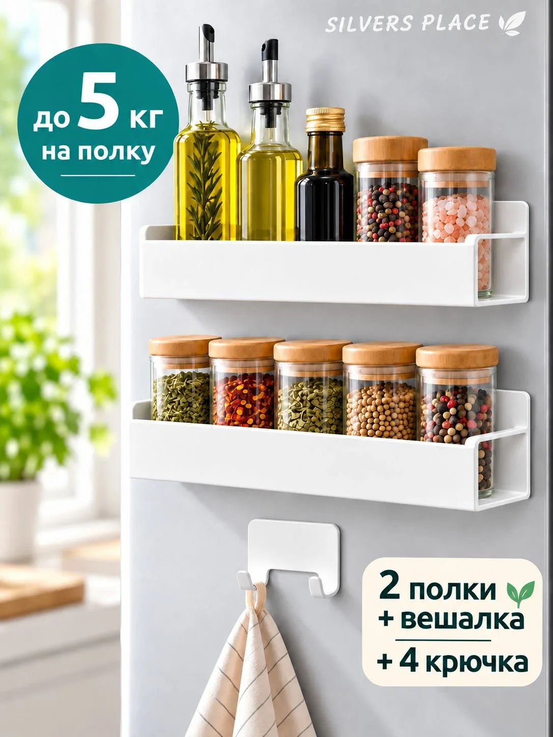 Магнитная полка белая с крючками 3шт — скидка по промокоду Яндекс Маркет