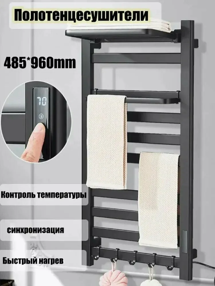 Wermixer Полотенцесушитель Электрический 960мм форма Лесенка — скидка по промокоду Яндекс Маркет