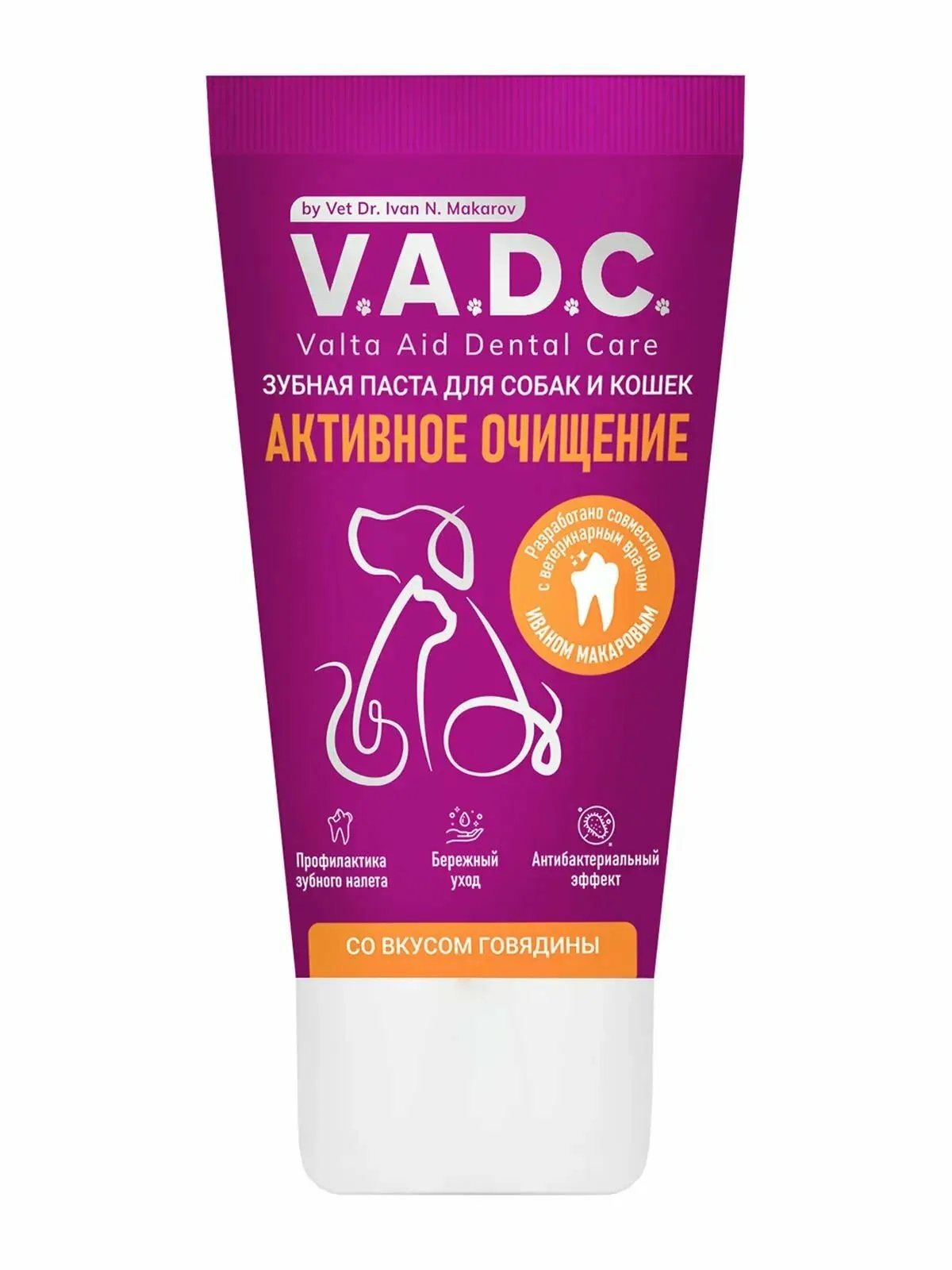 Зубная паста для собак и кошек V.A.D.C. с ароматом говядины Активное очищение, 50 мл — скидка по промокоду Яндекс Маркет