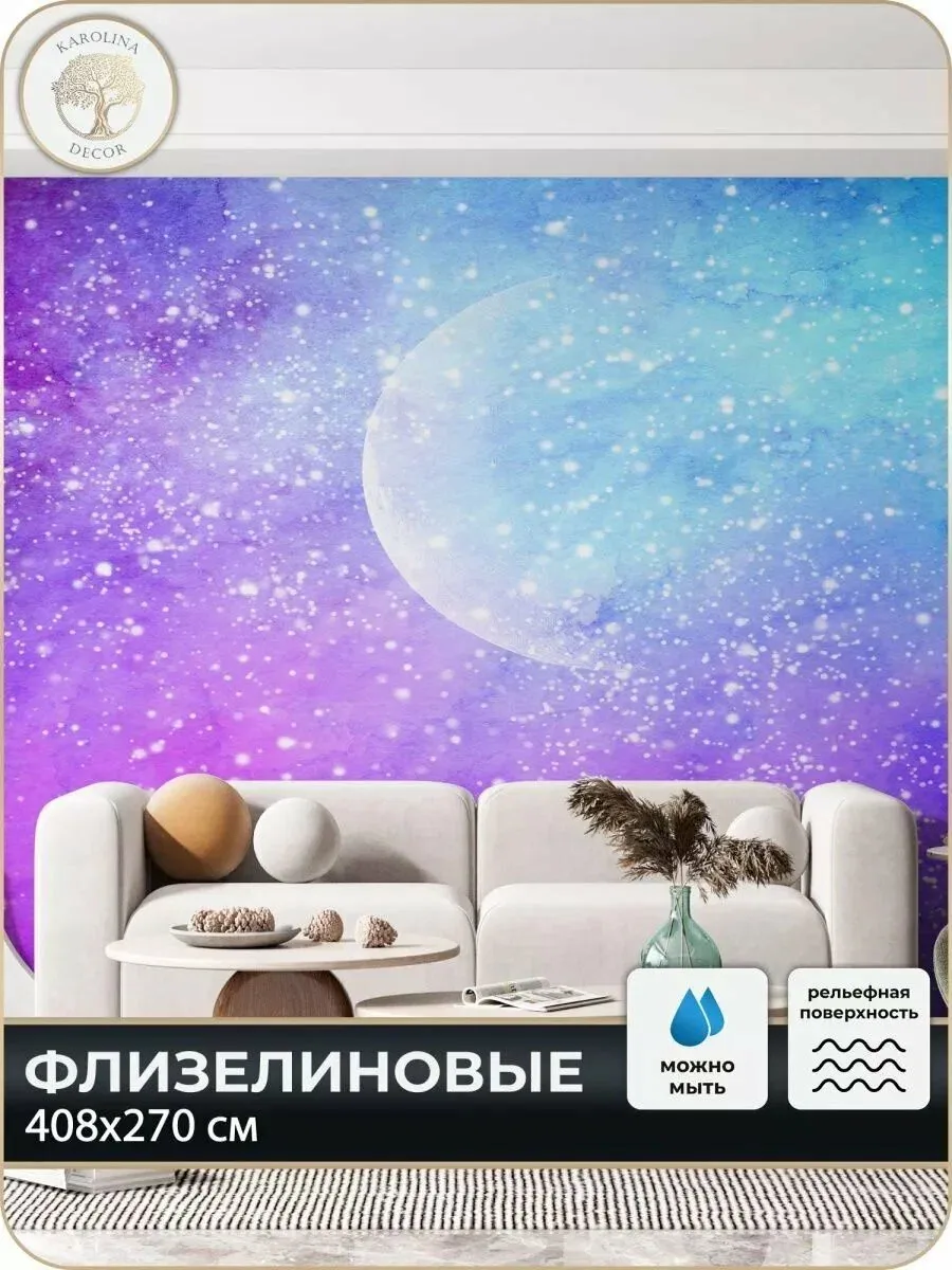 Фотообои флизелиновые 3D флизелиновые в спальню для зала в коридор на кухню 400х270 — KAROLINA DECOR, скидка по промокоду Яндекс Маркет