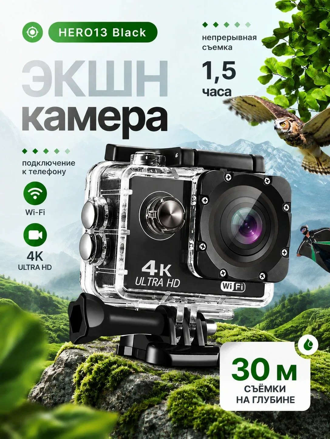 Экшн-камера 4K водонепроницаемая, экшен камера с креплениями и защитным кейсом, для фото и видео — скидка по промокоду Яндекс Маркет