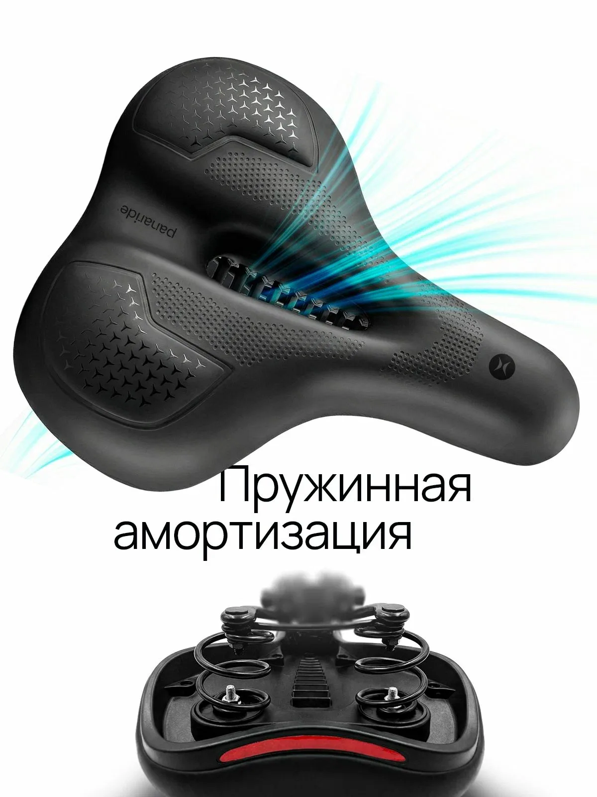 Седло велосипедное panaride SF-5 — скидка по промокоду Яндекс Маркет
