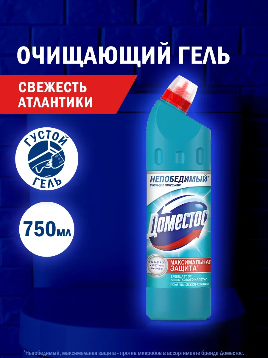 Чистящее средство для унитаза Доместос Свежесть Атлантики универсальное, 750 мл — Доместос, скидка по промокоду Яндекс Маркет