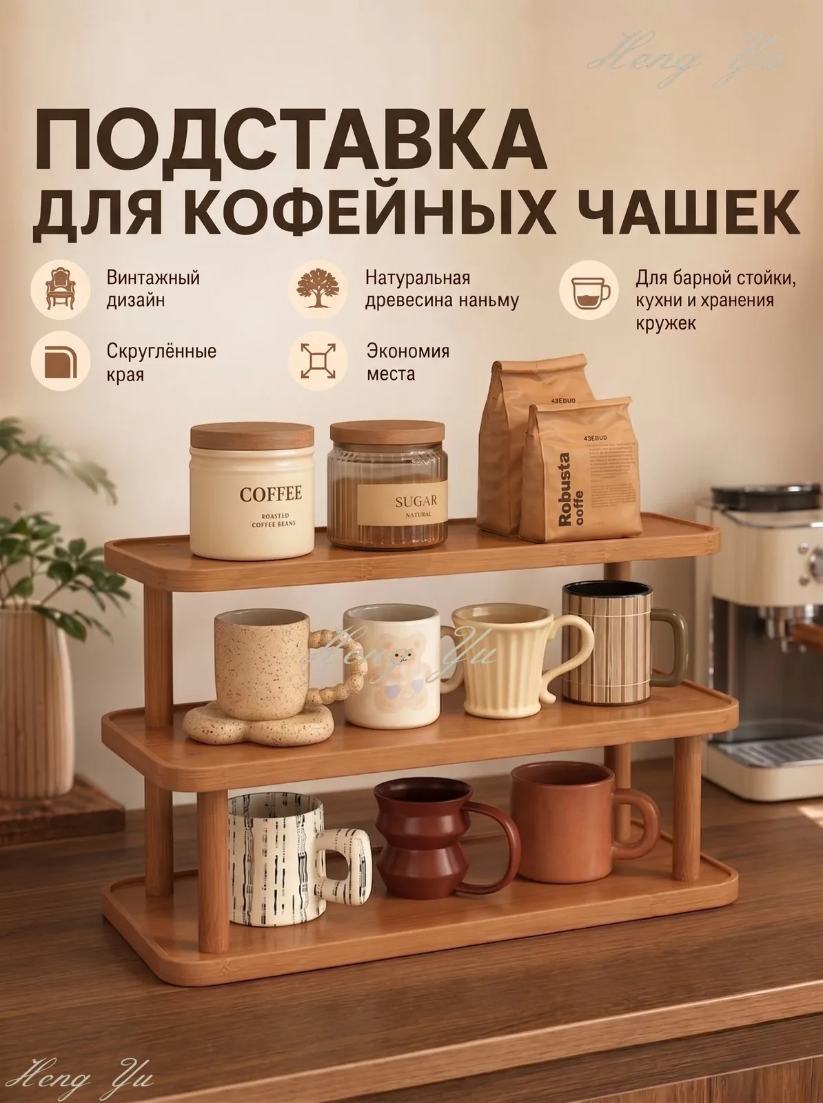 Полка для барной стойки Настольная Прямая, 30х14х27 см, 1 шт. — скидка по промокоду Яндекс Маркет