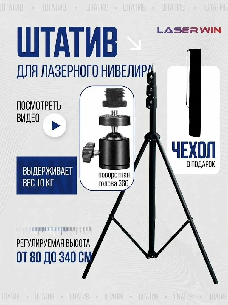 Штатив 3 м (до 340 см) с поворотной головой 360, адаптером 1/4 на 5/8 и чехлом в комплекте — скидка по промокоду Яндекс Маркет