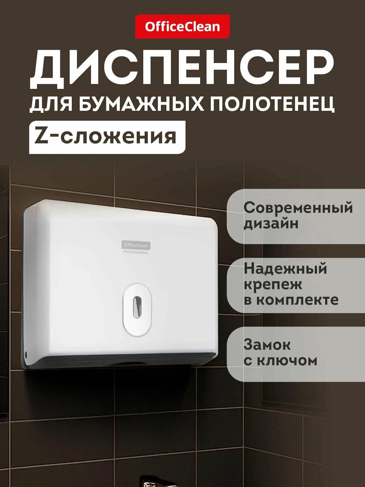 Диспенсер для бумажных листовых полотенец Z сложение / пластиковый держатель для одноразовых полотенец на кухню до 400 листов / настенный органайзер для ванной и туалета — скидка по промокоду Яндекс Маркет