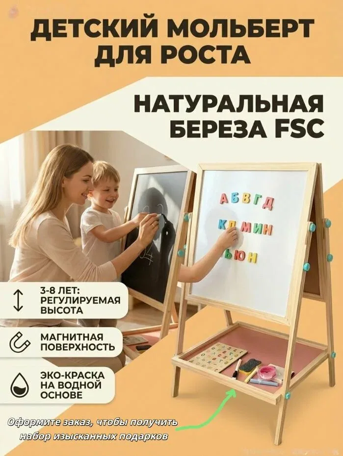 Двусторонняя детская магнитная доска для рисования — скидка по промокоду Яндекс Маркет
