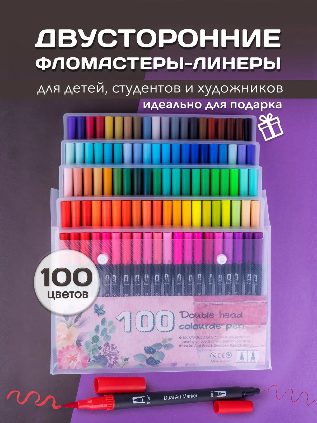 Набор акварельных фломастеров для рисования, скетчинга, маркеры двусторонние кисть и линер 100 цветов — скидка по промокоду Яндекс Маркет