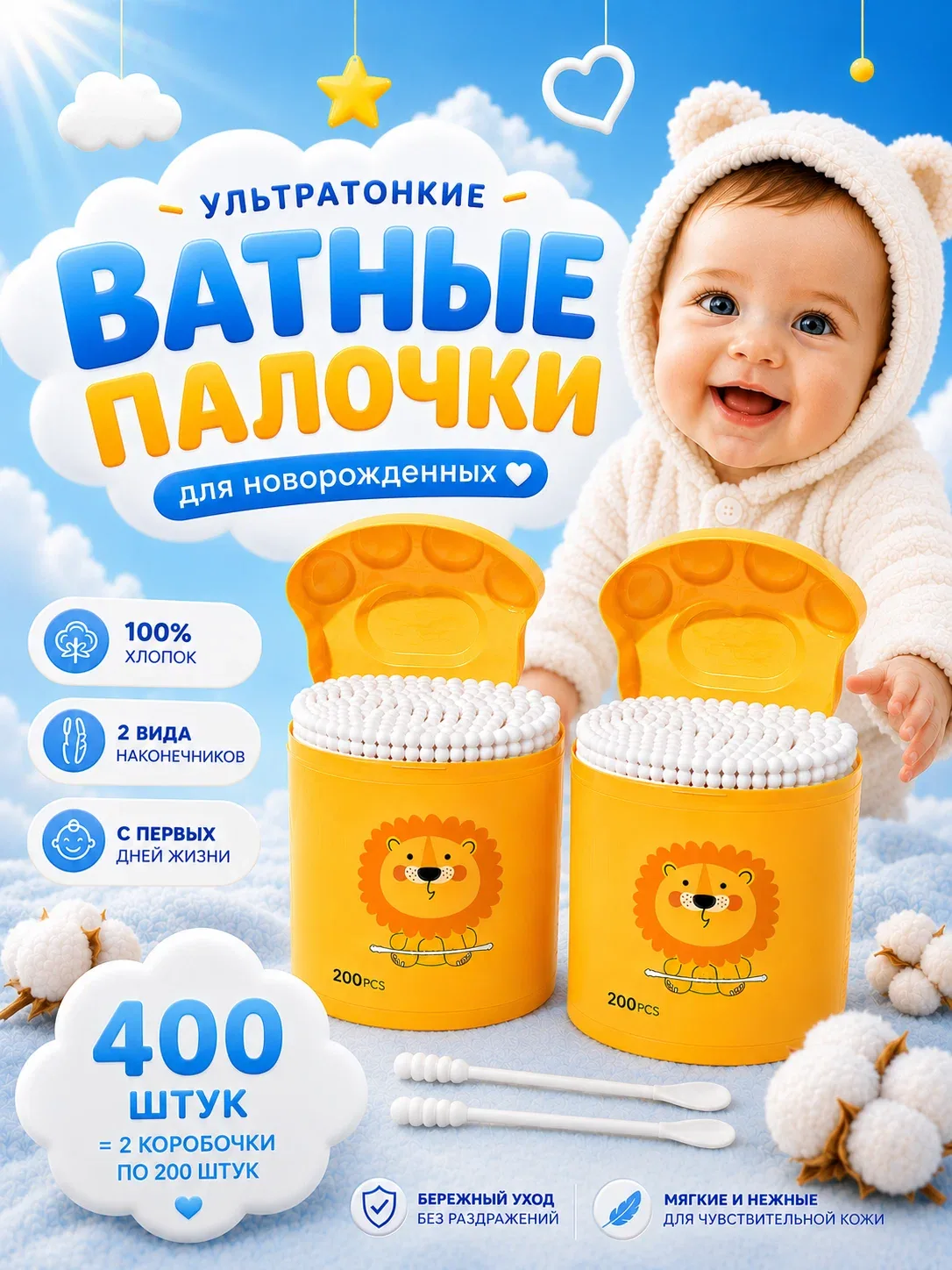 Ватные палочки для новорожденных спираль с лопаточкой 400 шт — скидка по промокоду Яндекс Маркет