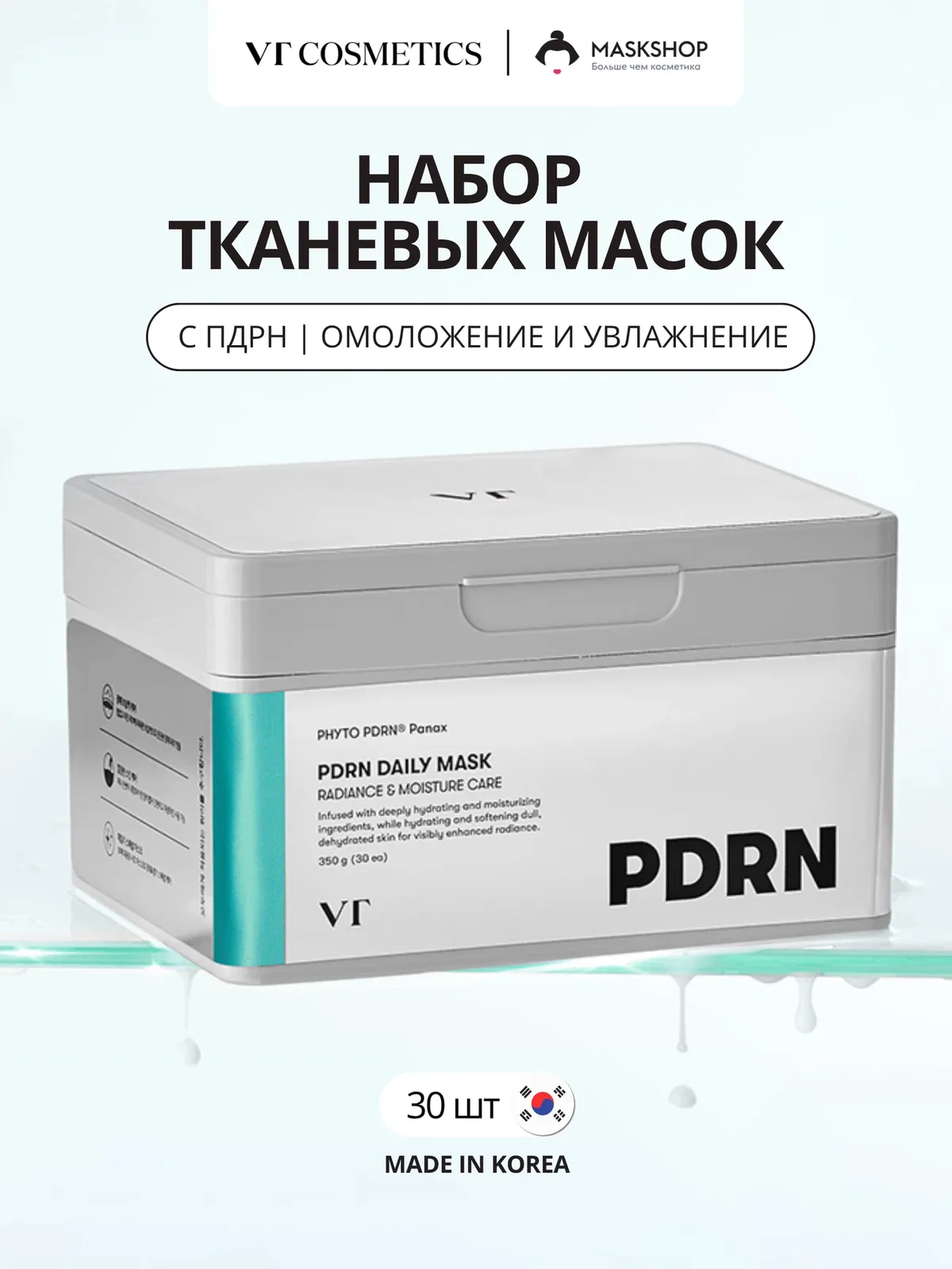 Набор тканевых масок с пдрн VT Cosmetics PDRN Daily Mask 30шт — VT cosmetics, скидка по промокоду Яндекс Маркет