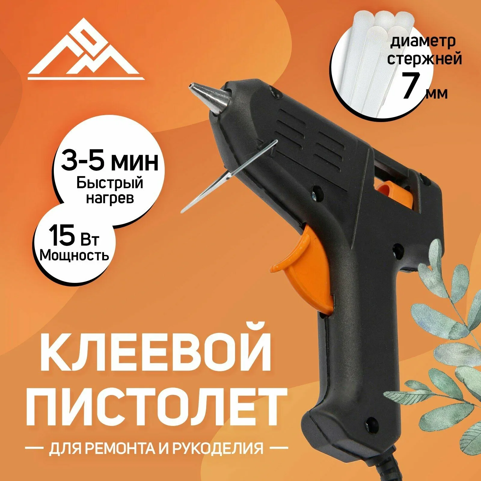 Клеевой пистолет ЛОМ, мощность 15 Вт, 220 В, диаметр стержней 7 мм — LOM, скидка по промокоду Яндекс Маркет