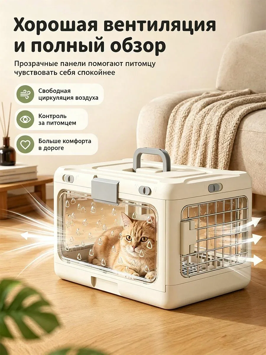 Складная переноска для домашних животных кошки, собаки, кролики Легкая, удобная, вентиляционная, безопасная для путешествий50*32*31cm — скидка по промокоду Яндекс Маркет