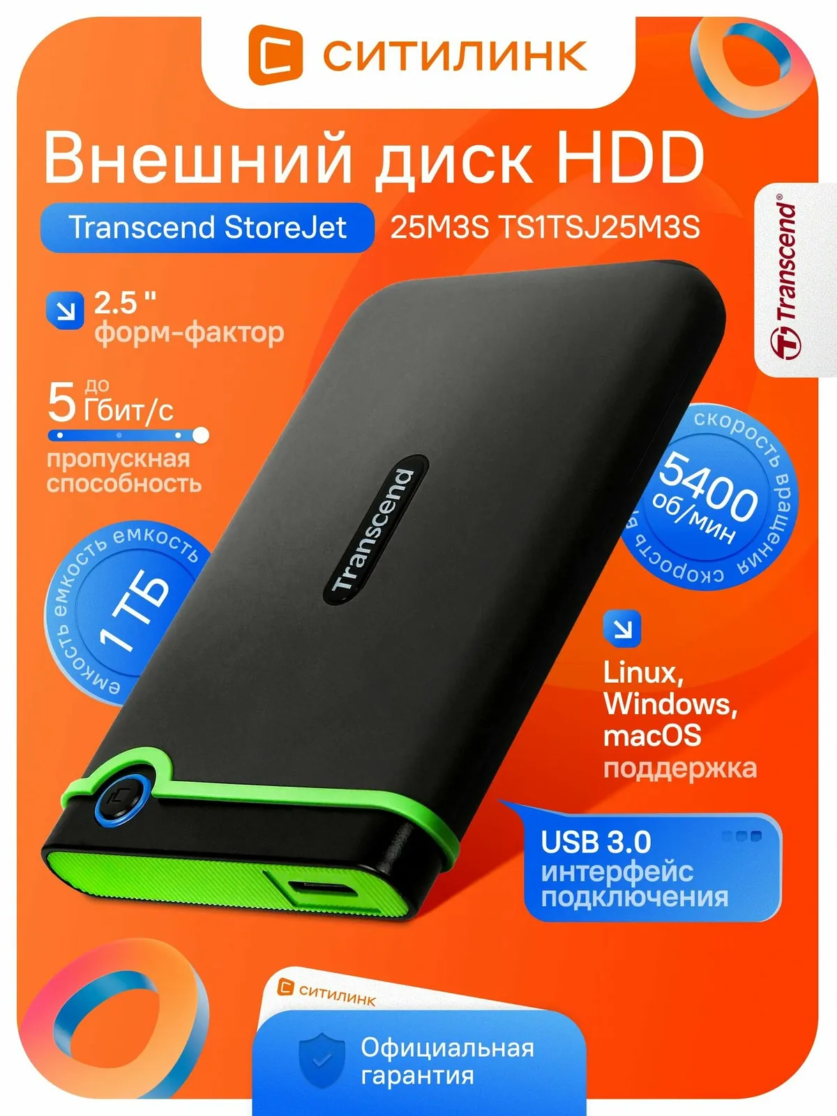 Transcend 1 ТБ Внешний жесткий диск TS1TSJ25M3S (TS1TSJ25M3S), Резина, серый — скидка по промокоду Яндекс Маркет