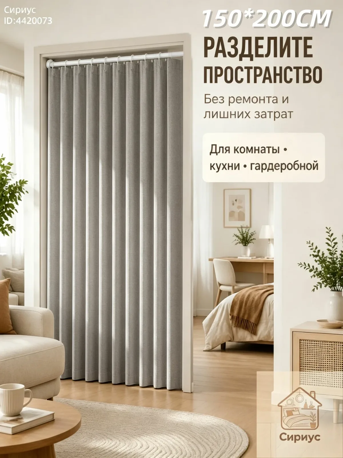 Занавеска на дверь нитяная 150x200 см серый — скидка по промокоду Яндекс Маркет