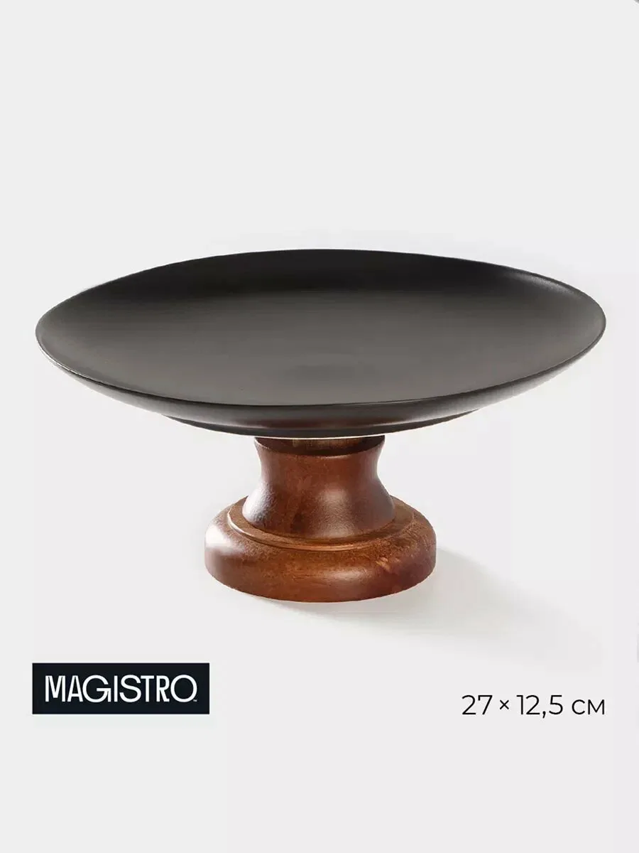 Блюдо Magistro "Галактика", фарфор, 27х12.2 см, черный/коричневый — Magistro, скидка по промокоду Яндекс Маркет