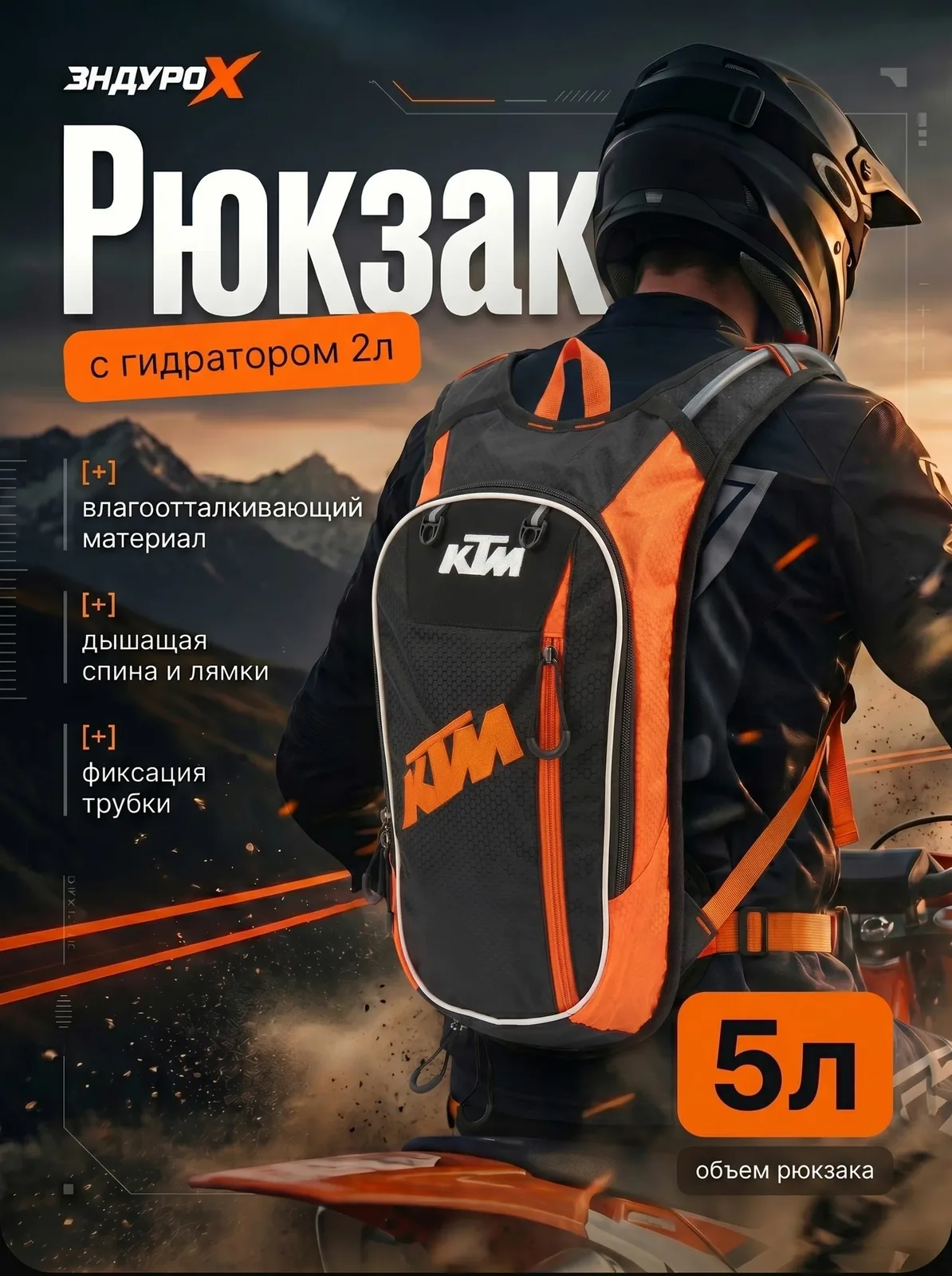 Рюкзак для бега с водяным гидропаком/ Моторюкзак — скидка по промокоду Яндекс Маркет