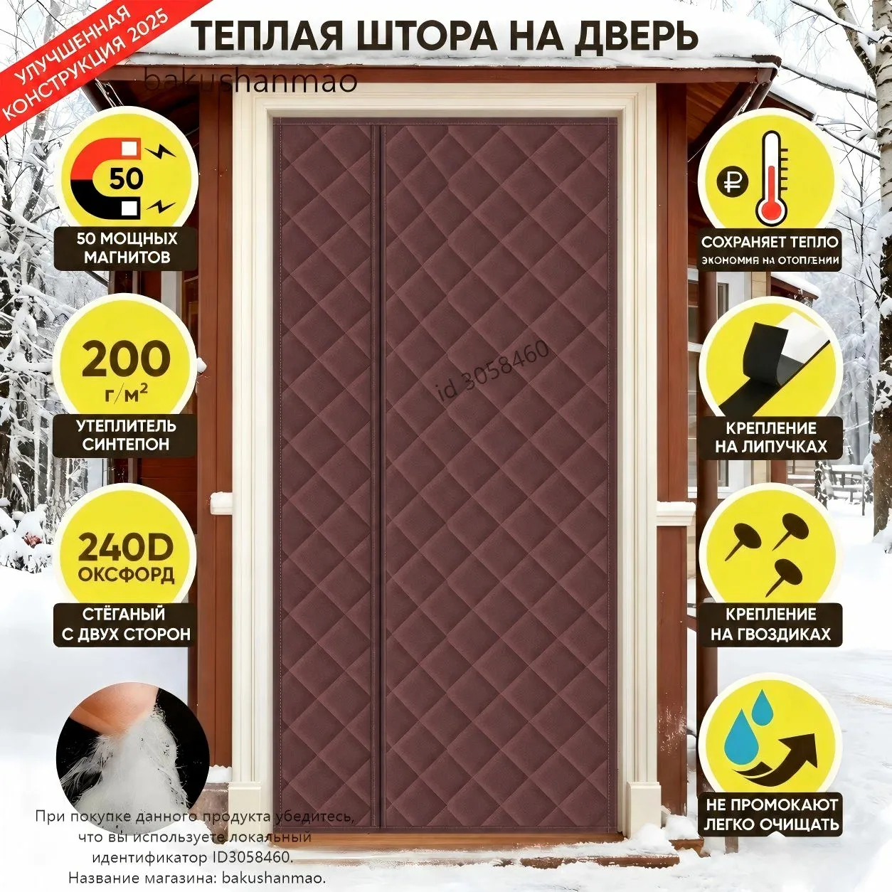 VALARTIS Занавеска на дверь 85x205 см коричневый — VALARTIS, скидка по промокоду Яндекс Маркет