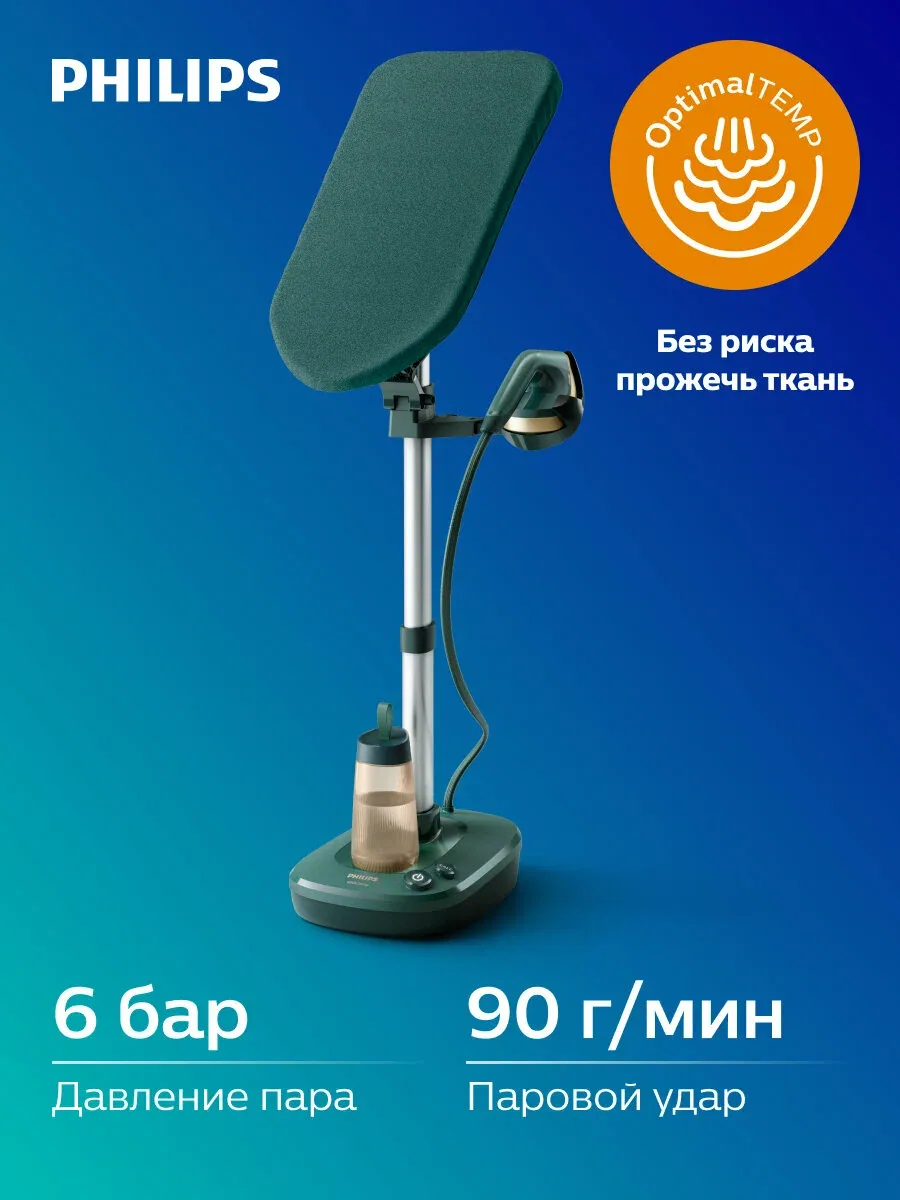 Гладильная система Philips AIS6020/70, парогенератор 1800 Вт, давление пара 6 бар, паровой удар 90 гр./мин — Philips, скидка по промокоду Яндекс Маркет