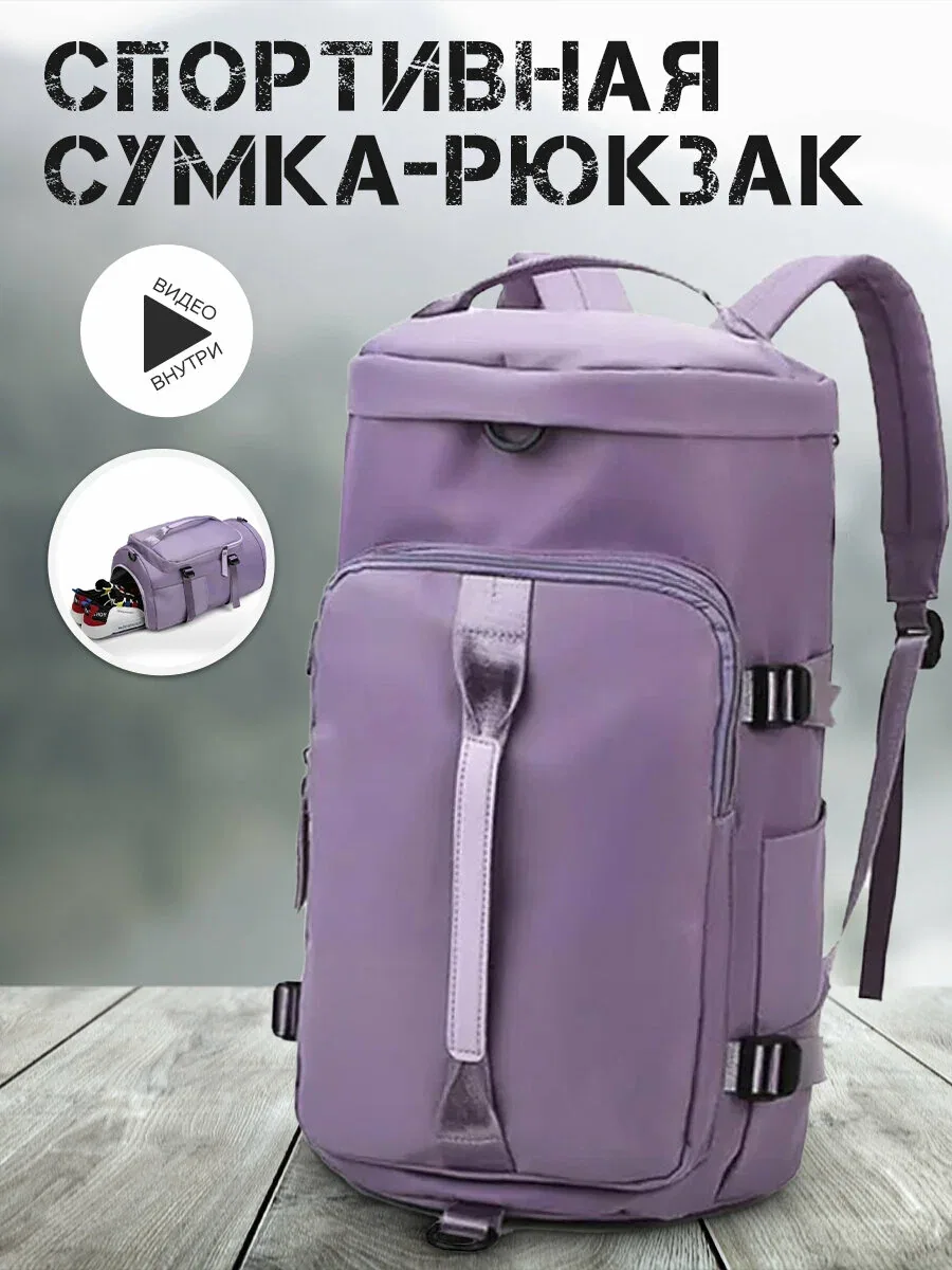 Сумка-рюкзак — скидка по промокоду Яндекс Маркет