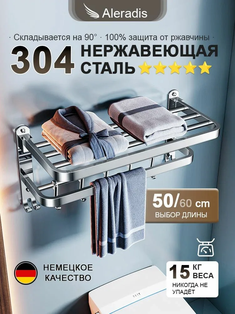 Держатель для полотенец 1 шт — скидка по промокоду Яндекс Маркет