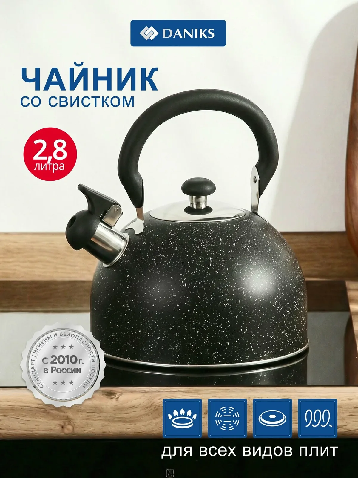 Чайник Daniks M-009B из нержавеющей стали 2, 8 л со свистком, матовый, черный мрамор, для индукции Daniks M-009B — скидка по промокоду Яндекс Маркет