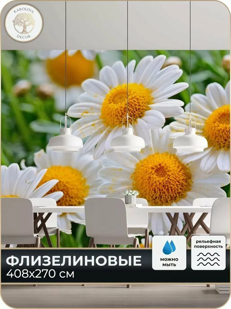 Фотообои флизелиновые 3D Цветы в спальню для зала в коридор на кухню 400х270 — KAROLINA DECOR, скидка по промокоду Яндекс Маркет