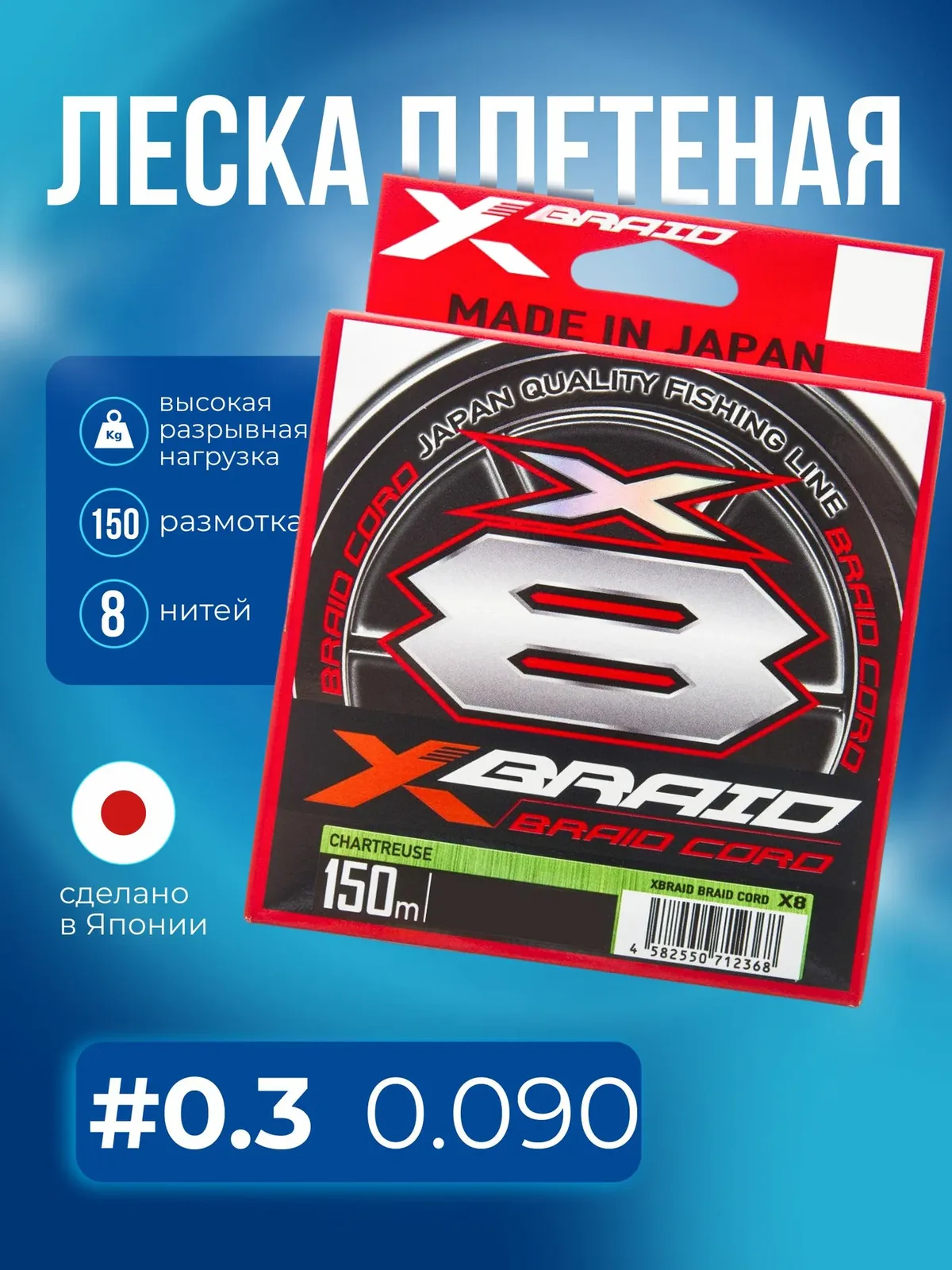 Леска плетеная "YGK" X-Braid Braid Cord X8 Chartreuse 150м #0.3 0, 090мм 8lb 3, 6кг — скидка по промокоду Яндекс Маркет