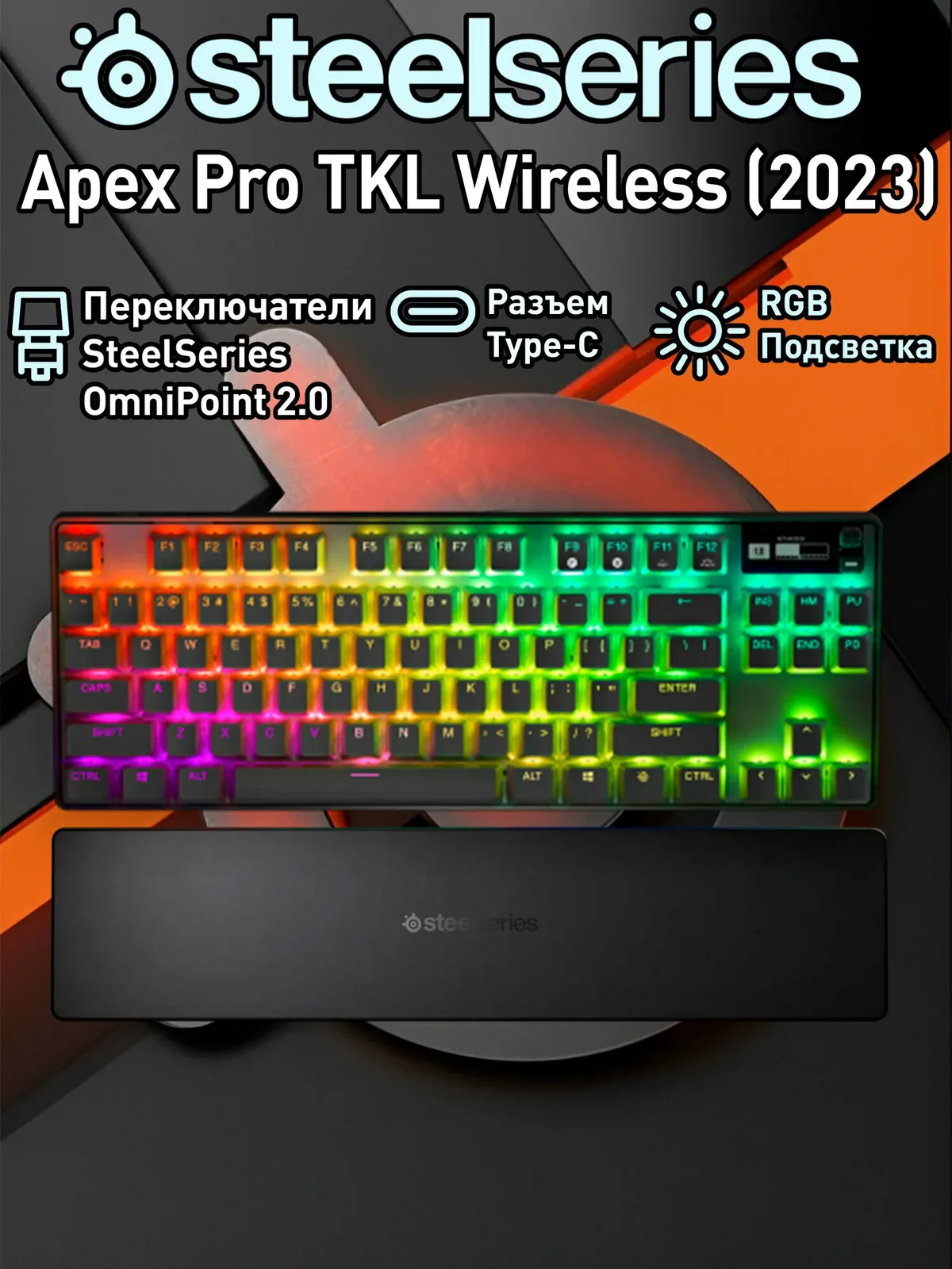 Клавиатура SteelSeries Apex Pro TKL Wireless (2023) беспроводная, Английская раскладка черный — SteelSeries, скидка по промокоду Яндекс Маркет