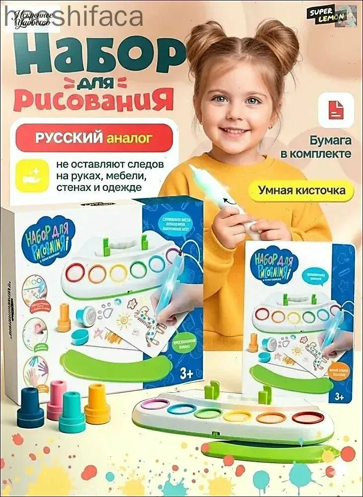 Набор для рисования для девочек и мальчиков детский подарочный с умной кисточкой, подарок на 8 марта для девочки — скидка по промокоду Яндекс Маркет