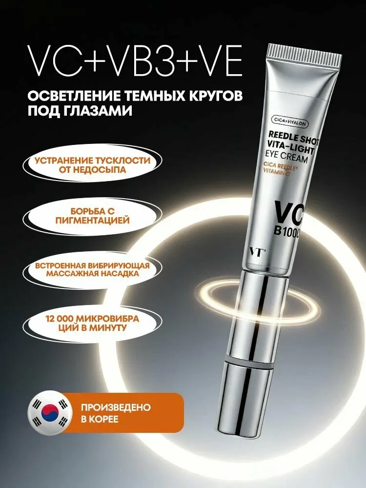 VT Cosmetics Cica Collagen Cream Centella Asiatica Collagen Peptide Увлажняющий крем с коллагеном и пептидами центеллы азиатской, питательная формула против старения 30 мл — скидка по промокоду Яндекс Маркет