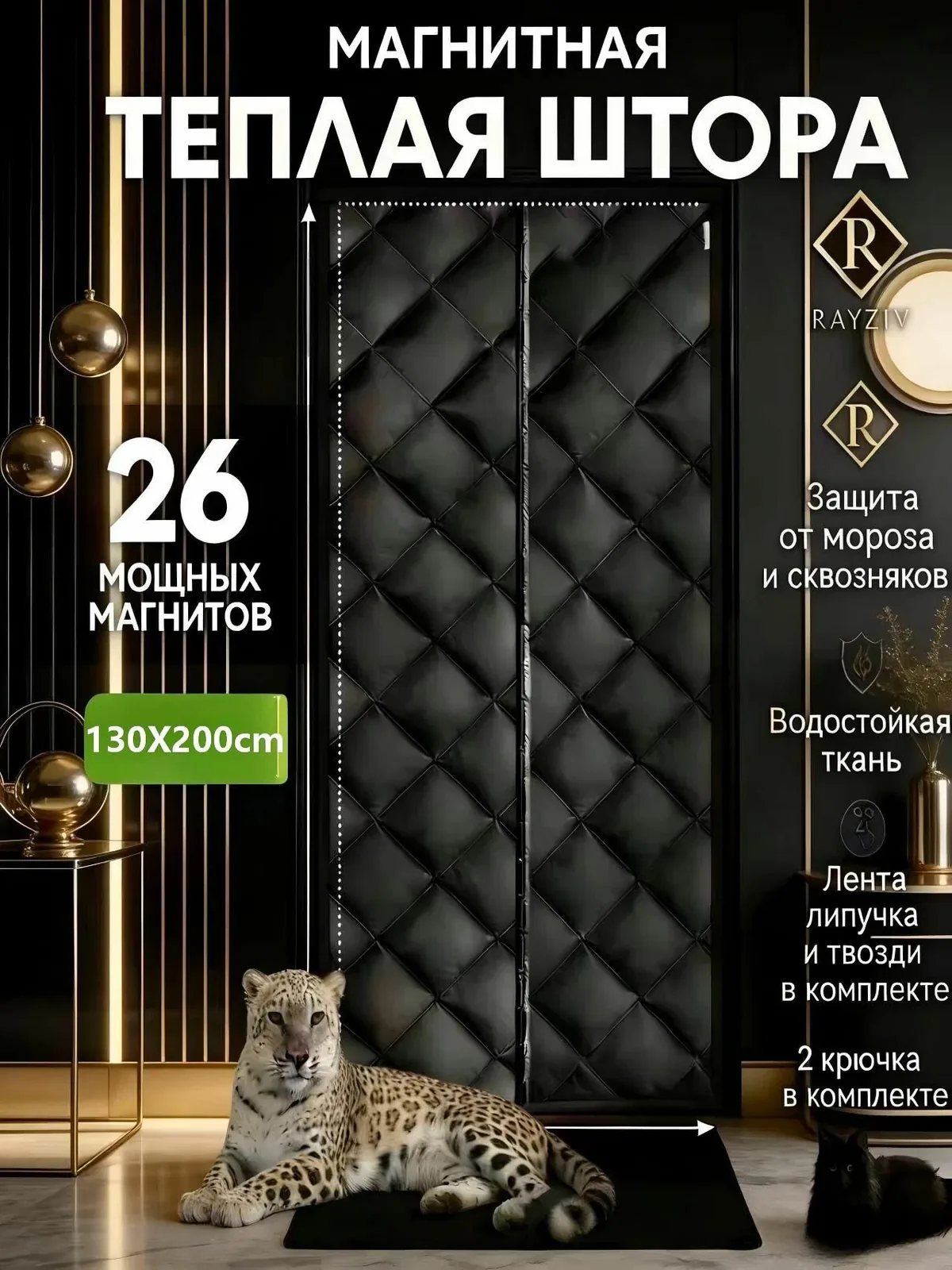 Занавеска на дверь нитяная 130x210 см черный — скидка по промокоду Яндекс Маркет