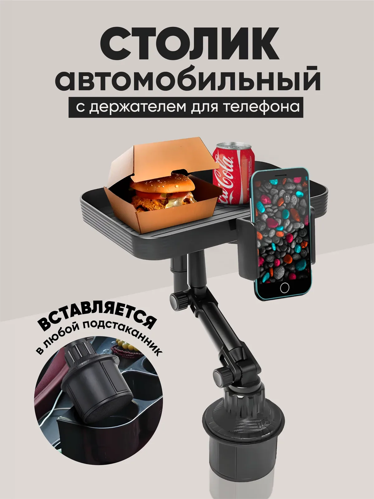 Столик автомобильный GRACE MIX RM-C48, складной, с держателем для смартфона, черный SQNKJ — скидка по промокоду Яндекс Маркет