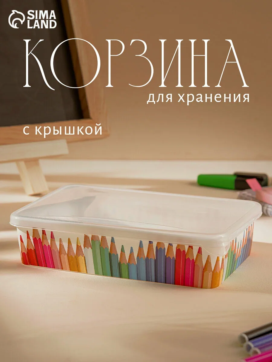 Корзина для хранения «Карандаши», 20.5×14×4.6 см, с крышкой, белая — BranQ, скидка по промокоду Яндекс Маркет