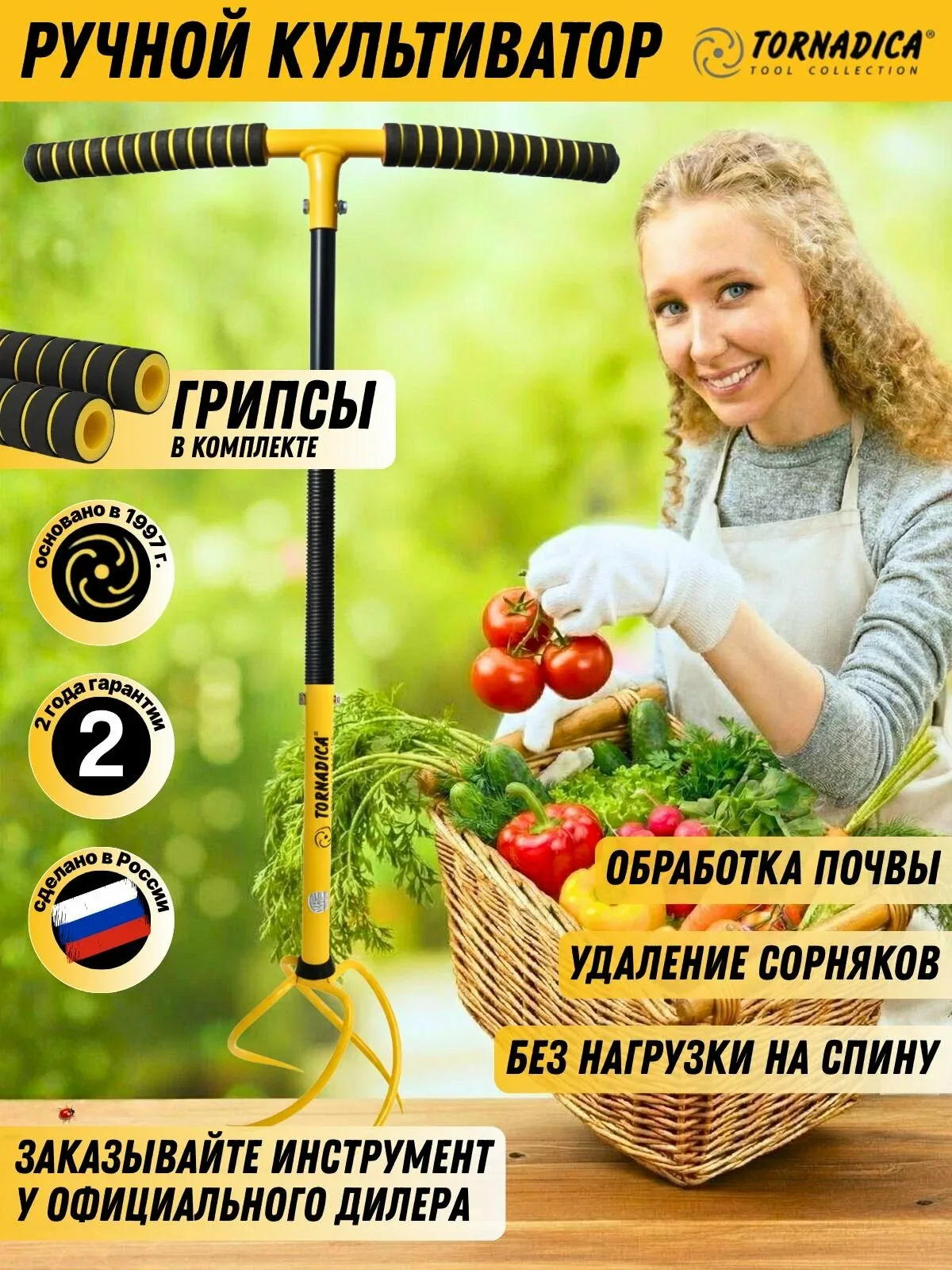 Ручной культиватор корнеудалитель Торнадика с грипсами — скидка по промокоду Яндекс Маркет